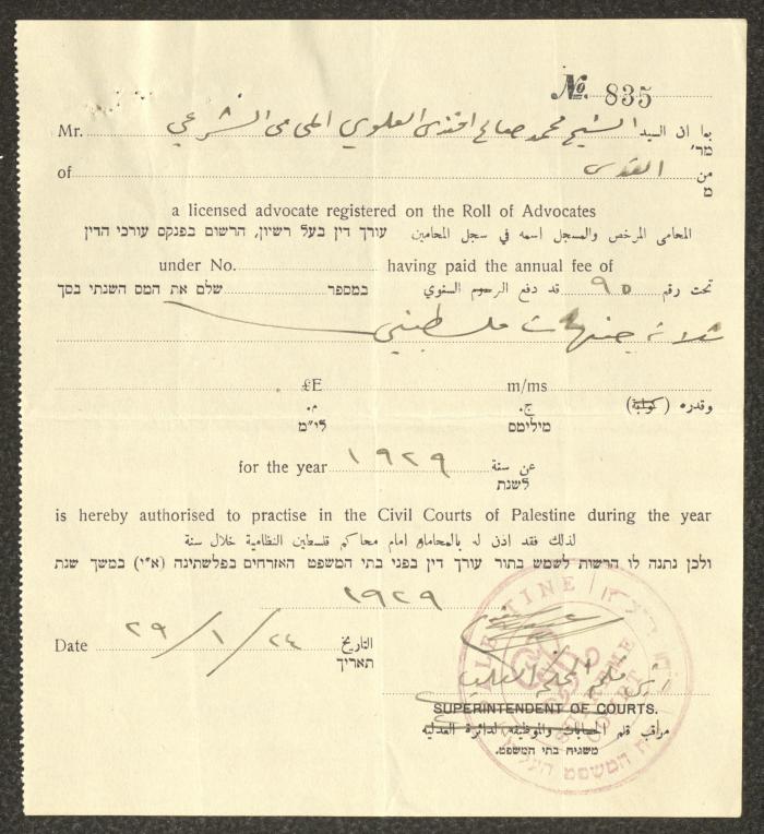 وصل قبض رسوم مزاولة مهنة محاماة باسم محمد العلوي، القدس، 24 كانون الثاني 1929