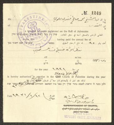 وصل قبض رسوم مزاولة مهنة محاماة باسم محمد العلوي، القدس، 12 كانون الثاني 1931