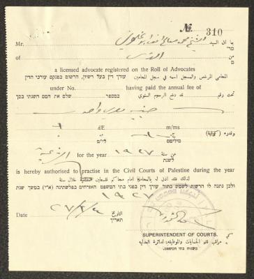 وصل قبض رسوم مزاولة مهنة محاماة باسم محمد العلوي، القدس، 4 شباط 1927