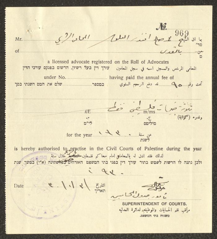 وصل قبض رسوم مزاولة مهنة محاماة باسم محمد العلوي، القدس، 3 كانون الثاني 1930