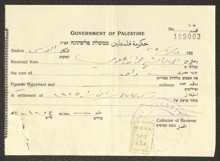 وصل قبض رسوم مزاولة مهنة محاماة باسم محمد العلوي، القدس، 12 شباط 1925