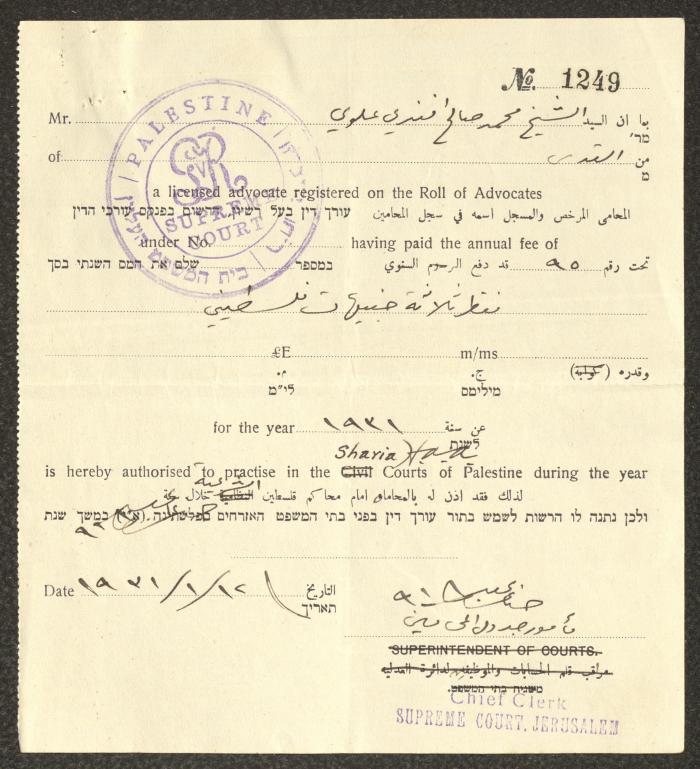 وصل قبض رسوم مزاولة مهنة محاماة باسم محمد العلوي، القدس، 12 كانون الثاني 1931