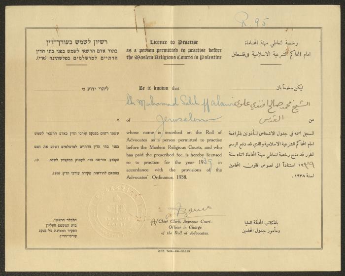 رخصة مزاولة مهنة المحاماة لمحمد العلوي، المحكمة العليا، 1939