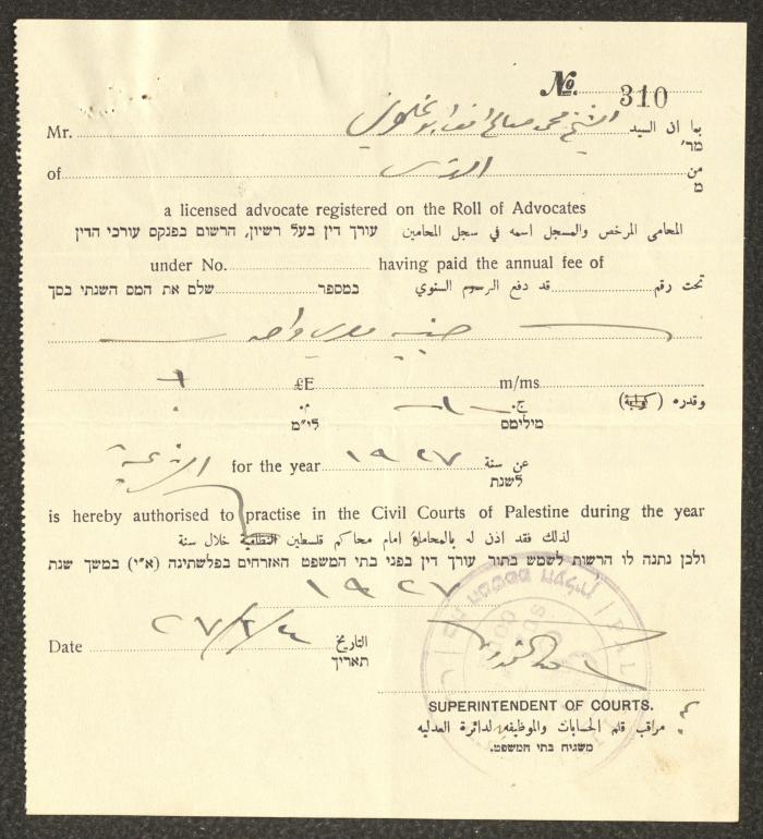 وصل قبض رسوم مزاولة مهنة محاماة باسم محمد العلوي، القدس، 4 شباط 1927