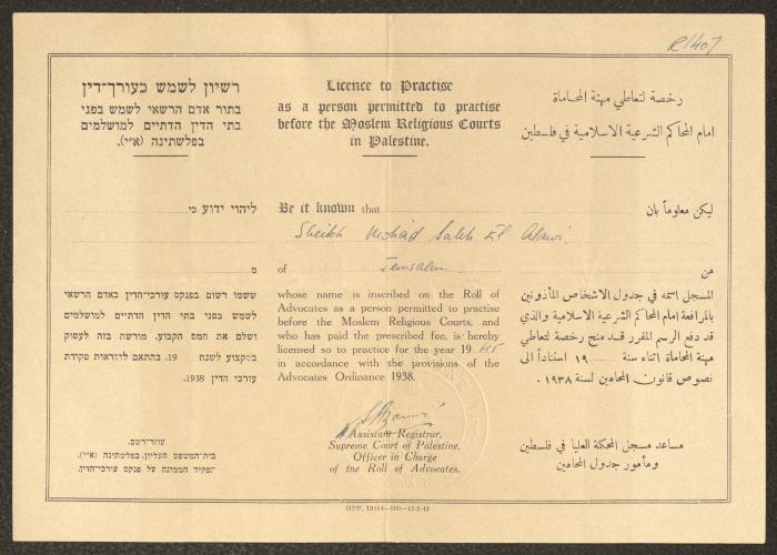 رخصة مزاولة مهنة المحاماة لصالح العلوي، المحكمة العليا، 1945