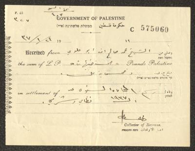 وصل قبض رسوم مزاولة مهنة محاماة باسم محمد العلوي، القدس، 24 كانون الثاني 1937