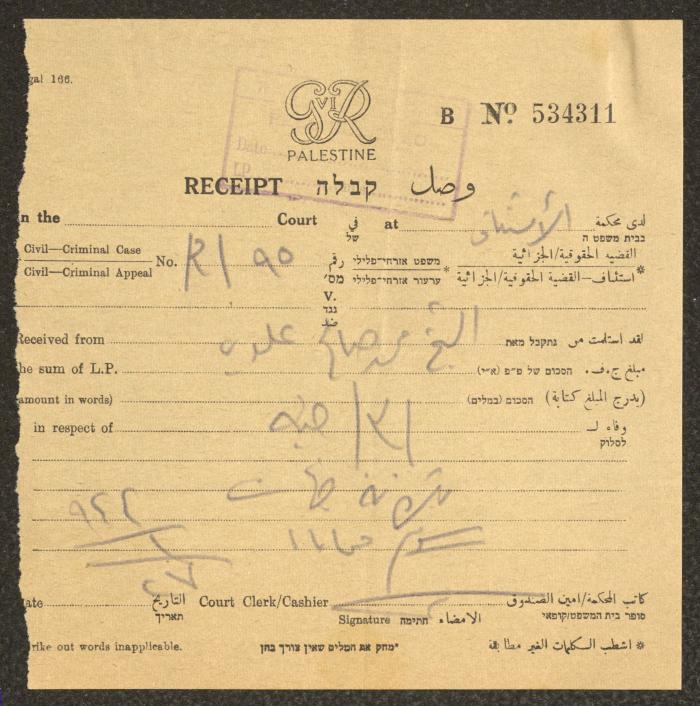 License for Practicing Law Fee Receipt in the Name of Mohammad al-Alawi, Jerusalem, 27 January 1944