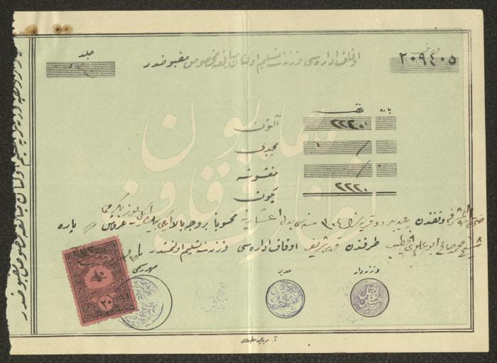 سند استلام ضريبة العشر باسم محمد العلوي، دائرة الأوقاف، القدس، 1914