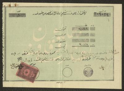 سند استلام ضريبة العشر باسم محمد العلوي، دائرة الأوقاف، القدس، 1913