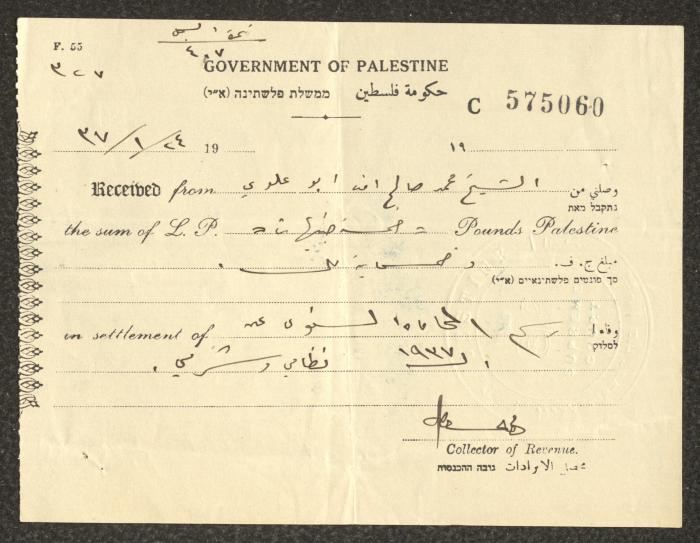 وصل قبض رسوم مزاولة مهنة محاماة باسم محمد العلوي، القدس، 24 كانون الثاني 1937