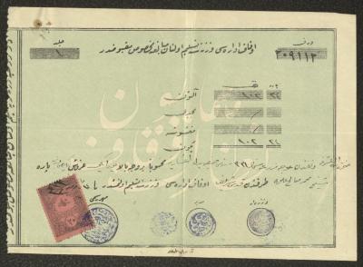 سند استلام ضريبة العشر باسم محمد العلوي، دائرة الأوقاف، القدس، 1914