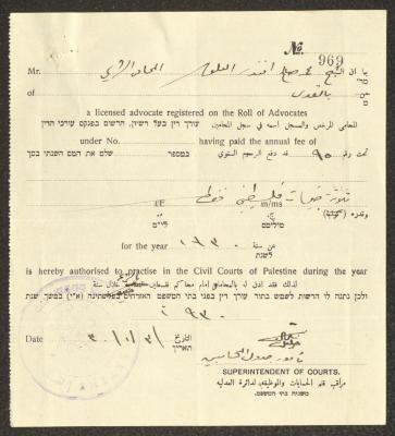 وصل قبض رسوم مزاولة مهنة محاماة باسم محمد العلوي، القدس، 3 كانون الثاني 1930