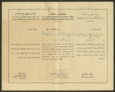 رخصة مزاولة مهنة المحاماة لمحمد العلوي، المحكمة العليا، 1939