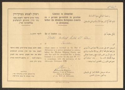 رخصة مزاولة مهنة المحاماة لصالح العلوي، المحكمة العليا، 1945