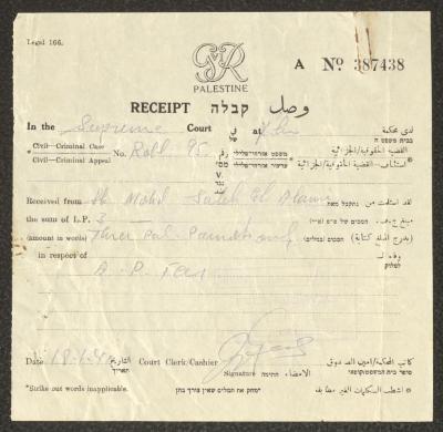 وصل قبض رسوم مزاولة مهنة محاماة باسم محمد العلوي، القدس، 18 كانون الثاني 1941