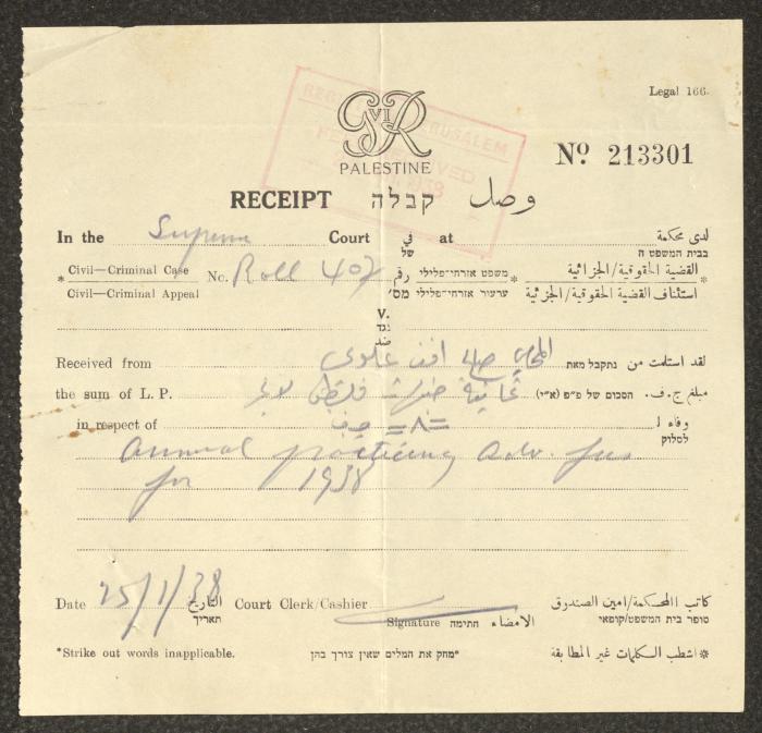 وصل قبض رسوم مزاولة مهنة محاماة باسم محمد العلوي، القدس، 25 كانون الثاني 1938