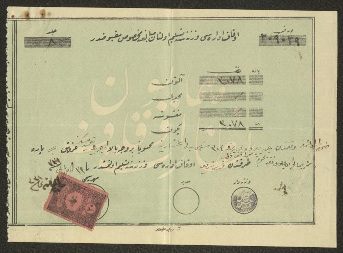 سند استلام ضريبة العشر باسم محمد العلوي، دائرة الأوقاف، القدس، 1913