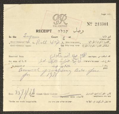 وصل قبض رسوم مزاولة مهنة محاماة باسم محمد العلوي، القدس، 25 كانون الثاني 1938