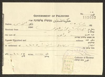 وصل قبض رسوم مزاولة مهنة محاماة باسم محمد العلوي، القدس، 12 شباط 1925