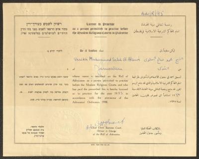 رخصة مزاولة مهنة المحاماة لمحمد العلوي، المحكمة العليا، 1943