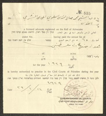 وصل قبض رسوم مزاولة مهنة محاماة باسم محمد العلوي، القدس، 24 كانون الثاني 1929
