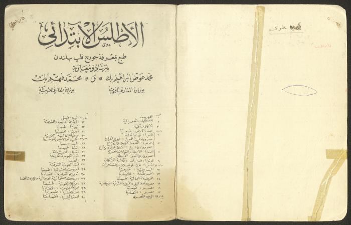 Primary Atlas, 1926