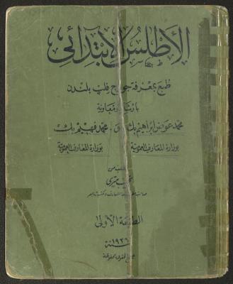 Primary Atlas, 1926