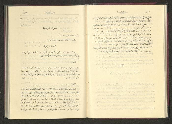 Sixth Issue of al-Huquq Magazine, Second Year, August 1925