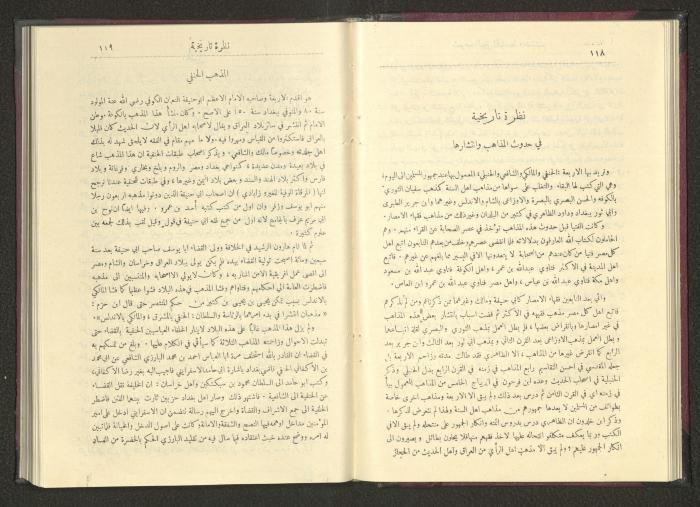 Sixth Issue of al-Huquq Magazine, Second Year, August 1925