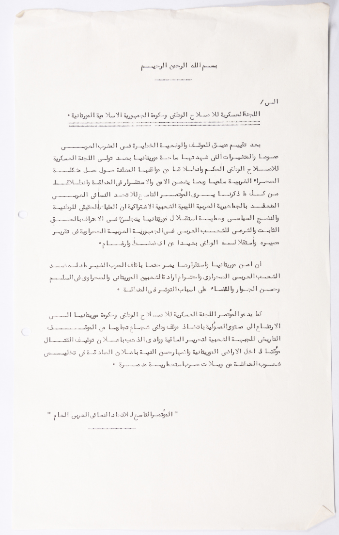 Letter from the Arab General Women's Union