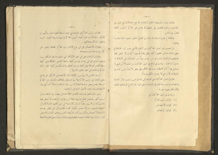 كتاب في الحقوق، عشرينيات القرن العشرين 