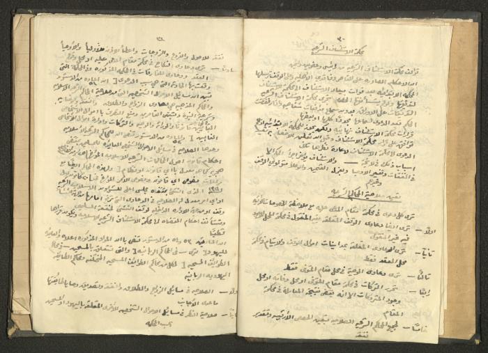 كتاب في الحقوق، عشرينيات القرن العشرين 