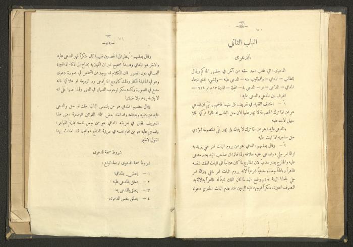 كتاب في الحقوق، عشرينيات القرن العشرين 