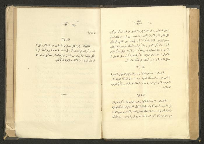 كتاب في الحقوق، عشرينيات القرن العشرين 