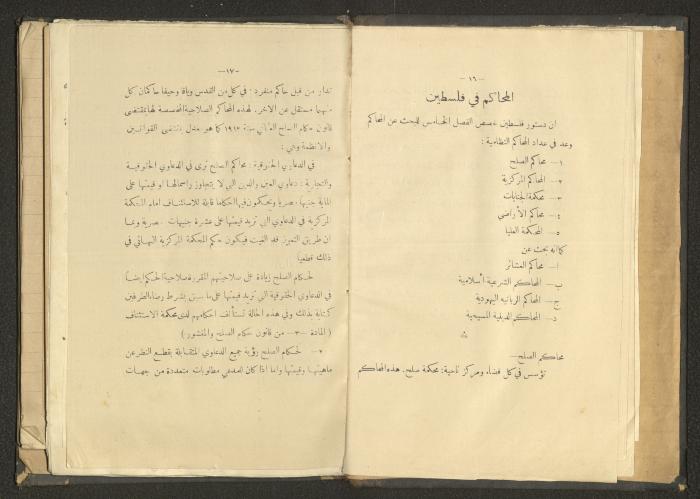 كتاب في الحقوق، عشرينيات القرن العشرين 