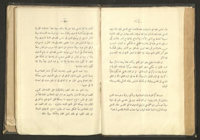 كتاب في الحقوق، عشرينيات القرن العشرين 