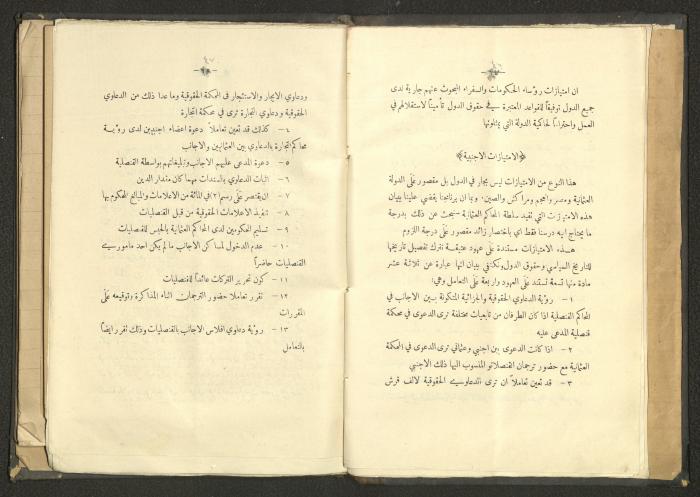 كتاب في الحقوق، عشرينيات القرن العشرين 