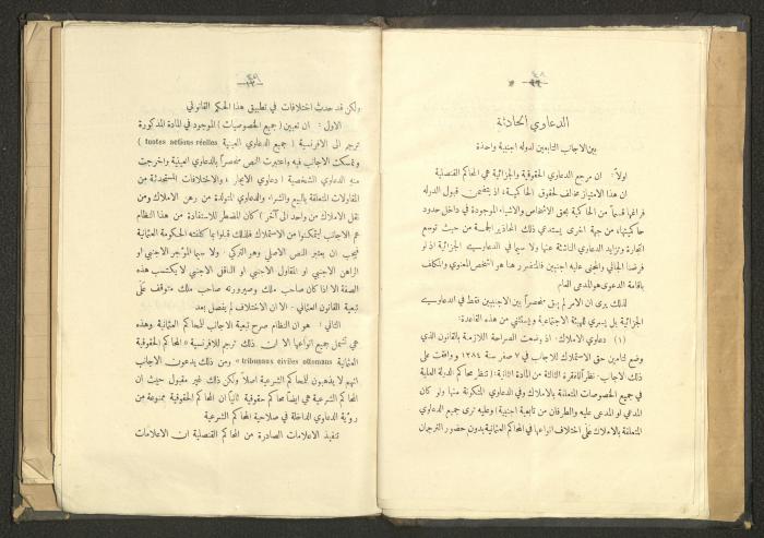 كتاب في الحقوق، عشرينيات القرن العشرين 