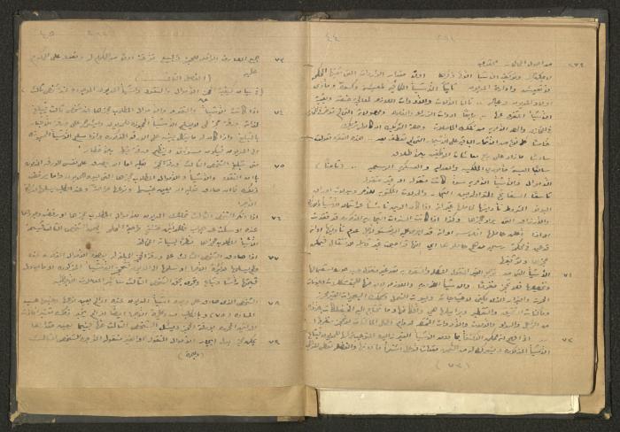 كتاب في الحقوق، عشرينيات القرن العشرين 