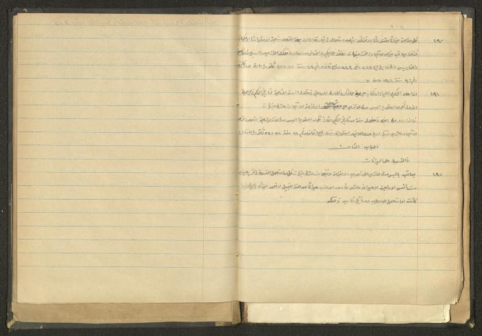 كتاب في الحقوق، عشرينيات القرن العشرين 