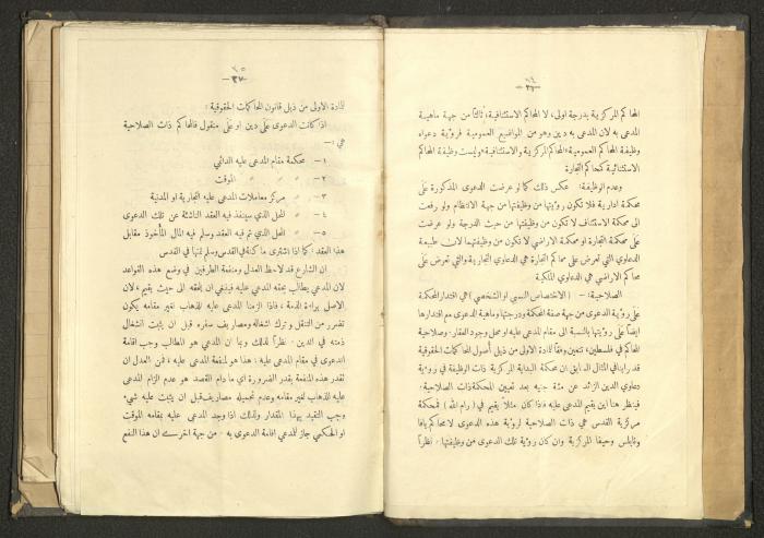 كتاب في الحقوق، عشرينيات القرن العشرين 