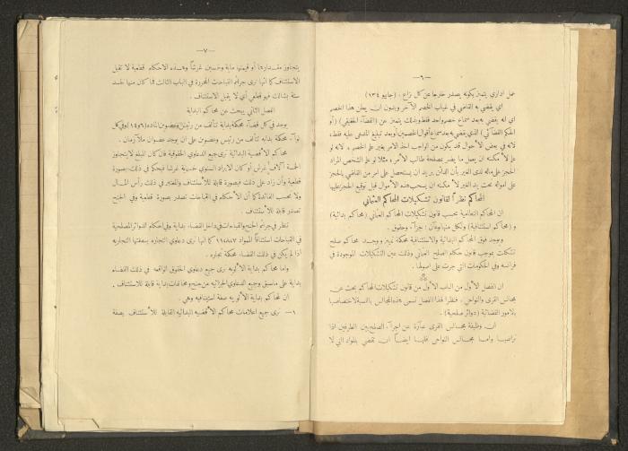 كتاب في الحقوق، عشرينيات القرن العشرين 