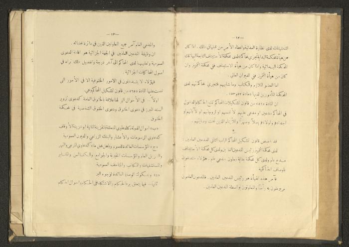 كتاب في الحقوق، عشرينيات القرن العشرين 