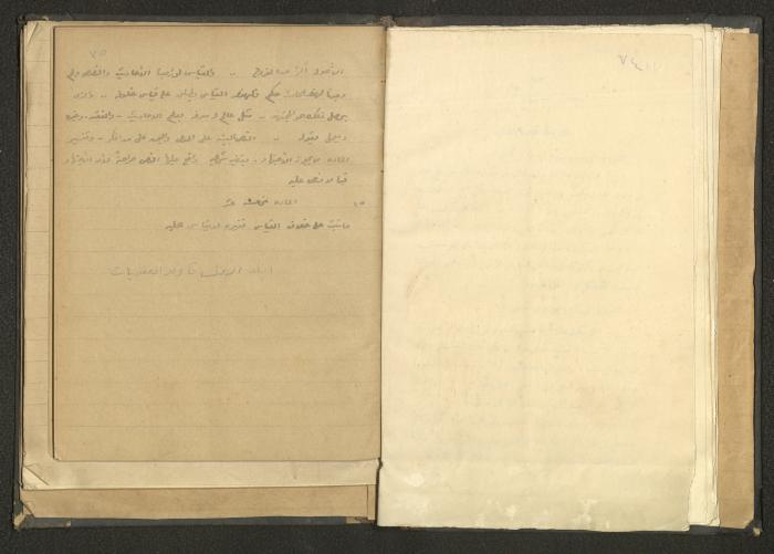 كتاب في الحقوق، عشرينيات القرن العشرين 