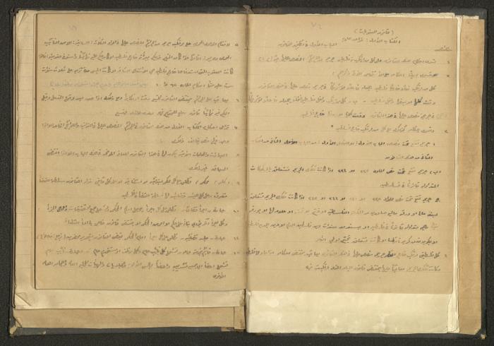 كتاب في الحقوق، عشرينيات القرن العشرين 