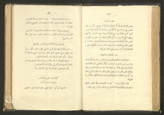 كتاب في الحقوق، عشرينيات القرن العشرين 