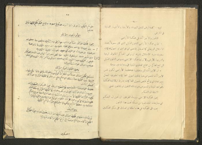 كتاب في الحقوق، عشرينيات القرن العشرين 