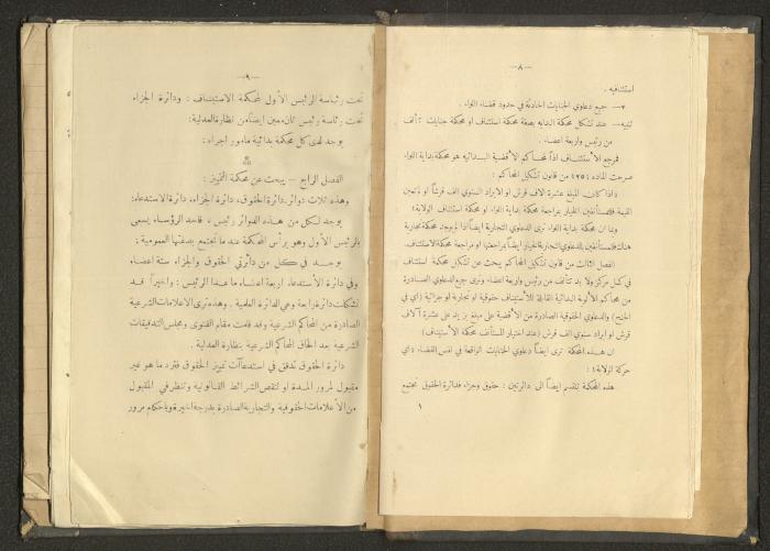 كتاب في الحقوق، عشرينيات القرن العشرين 