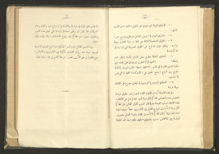كتاب في الحقوق، عشرينيات القرن العشرين 