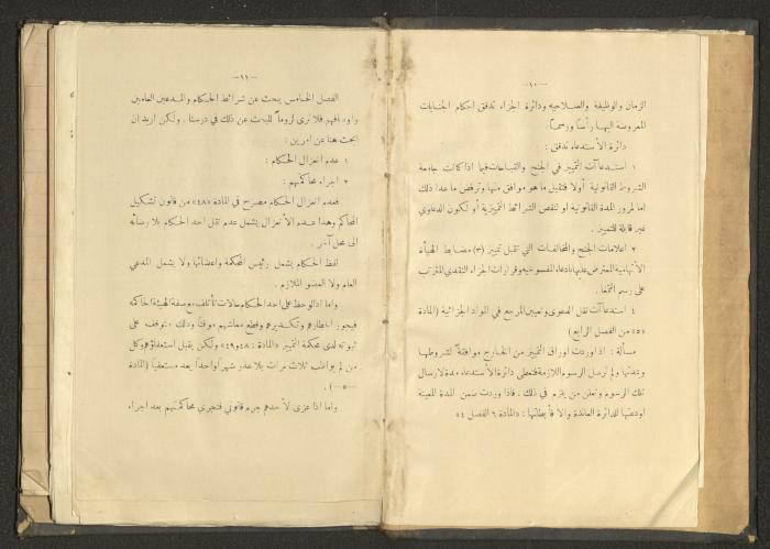 كتاب في الحقوق، عشرينيات القرن العشرين 